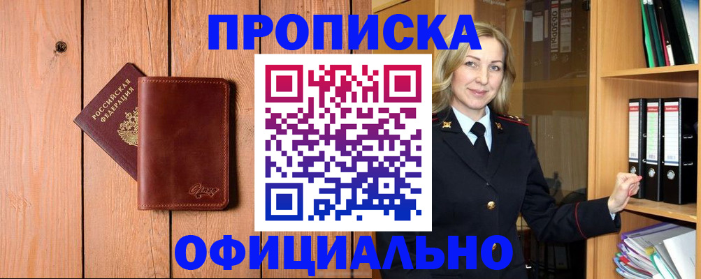 миграционный учет в Приморском крае