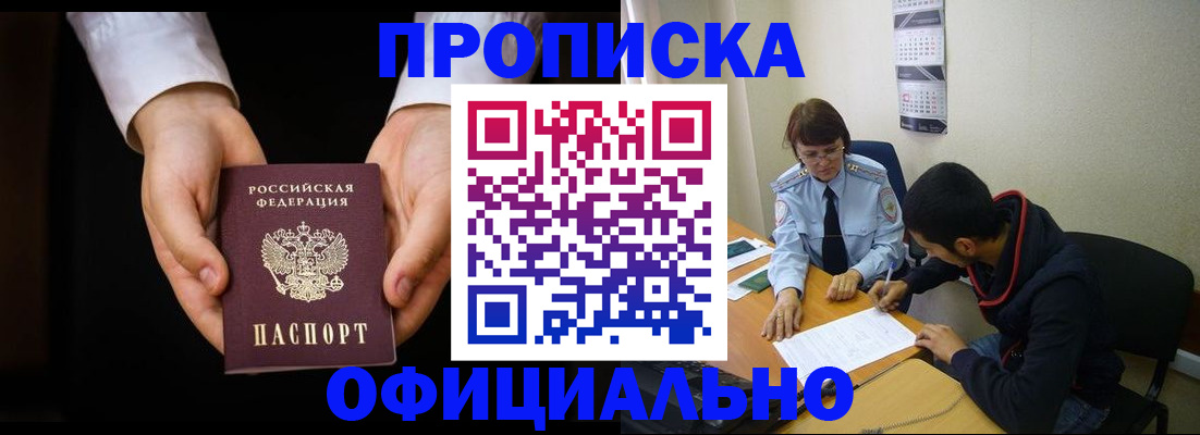 временная регистрация в Приморском крае