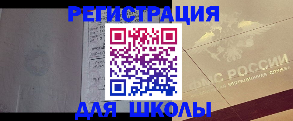прописка в квартире в Приморском крае